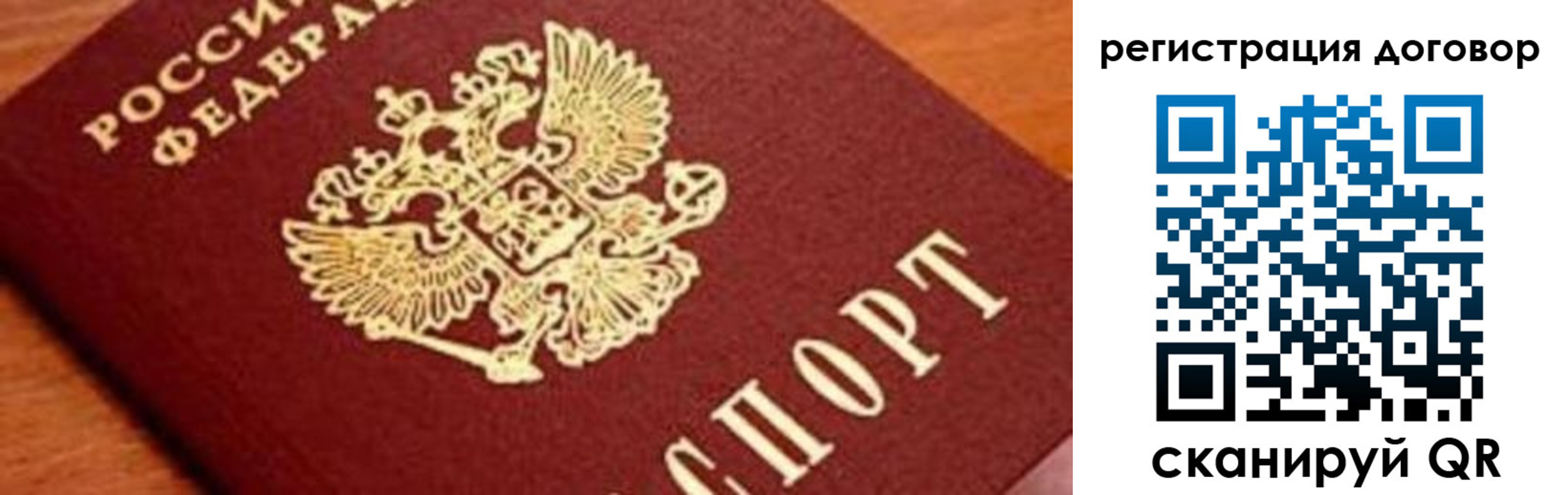 прописка штамп в Ржеве