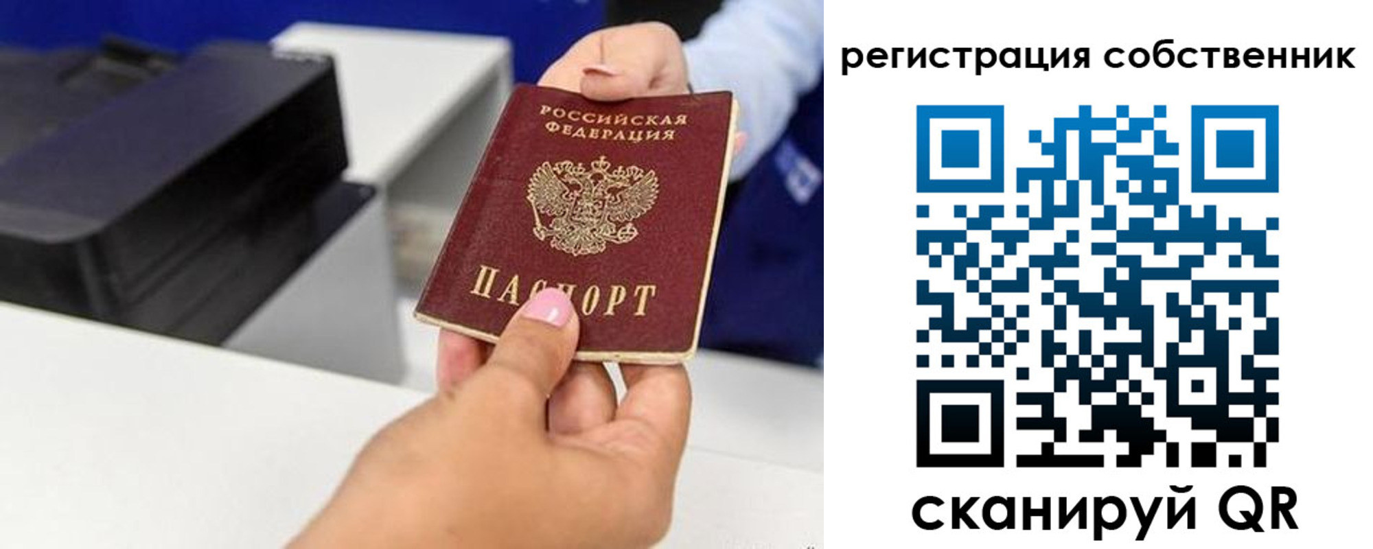 временная регистрация собственник в Ржеве