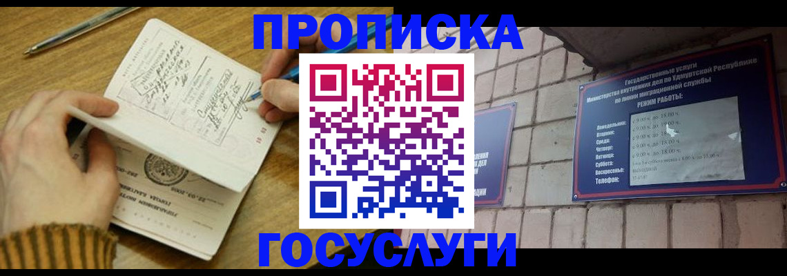 прописка иностранных граждан в Ржеве