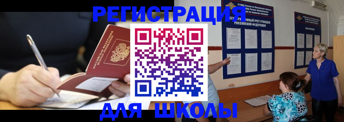 прописка для военкомата в Ржеве