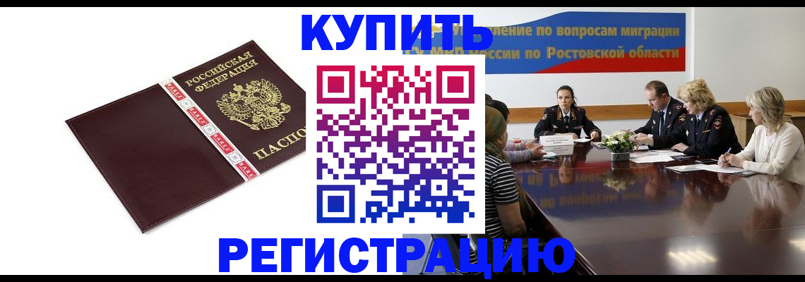 прописка 2025 в Ржеве