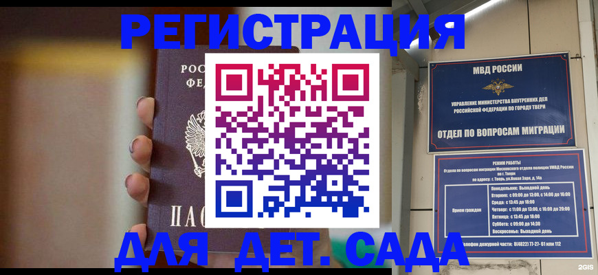 временная регистрация собственник в Ржеве