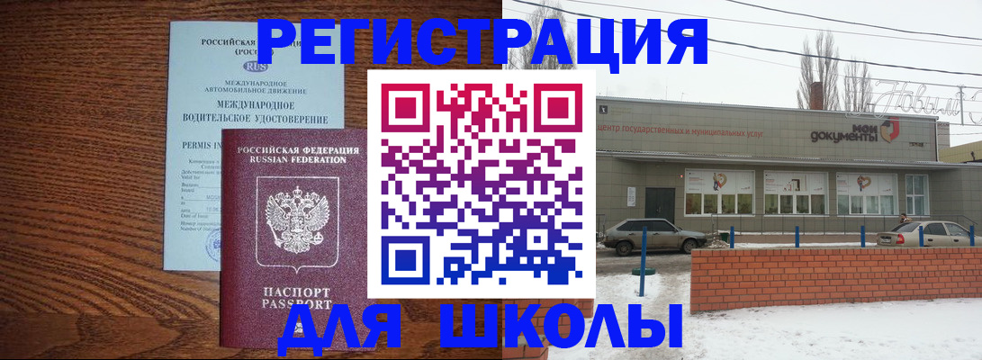 прописка в Ржеве