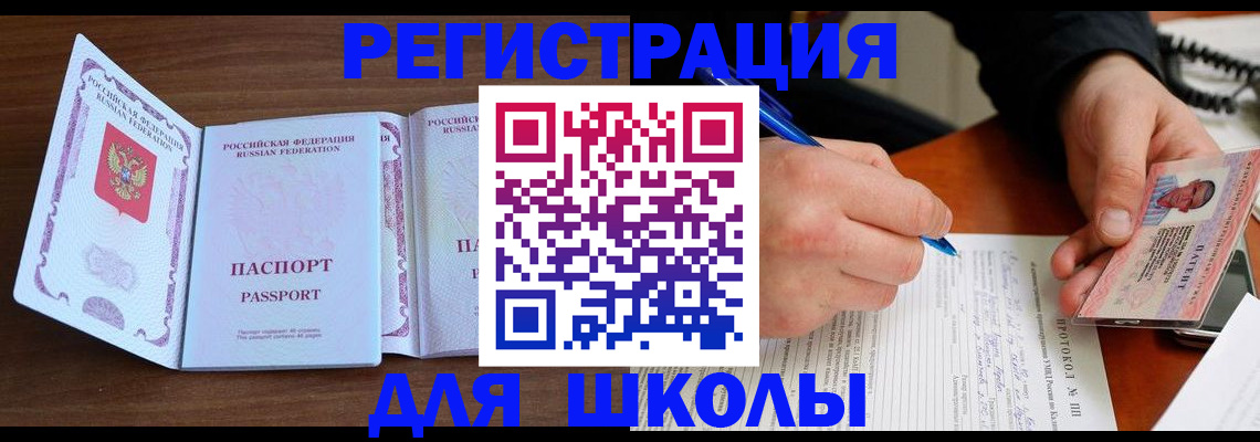 прописка законно в Ржеве