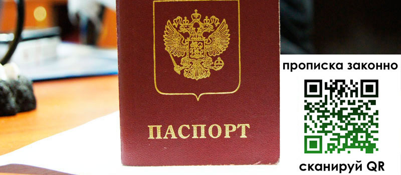 прописка в Ржеве регистрация в Ржеве